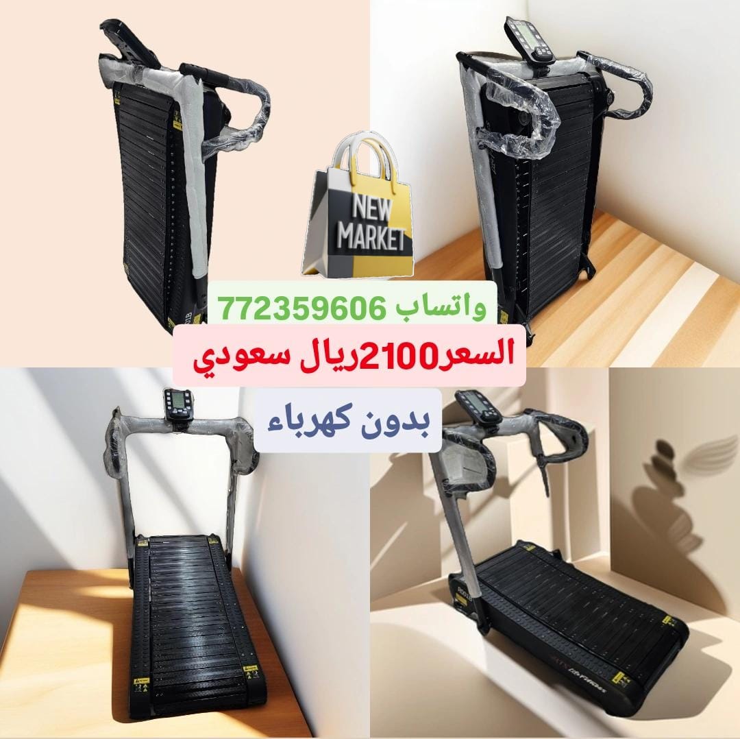 مشاية طبي المنحني