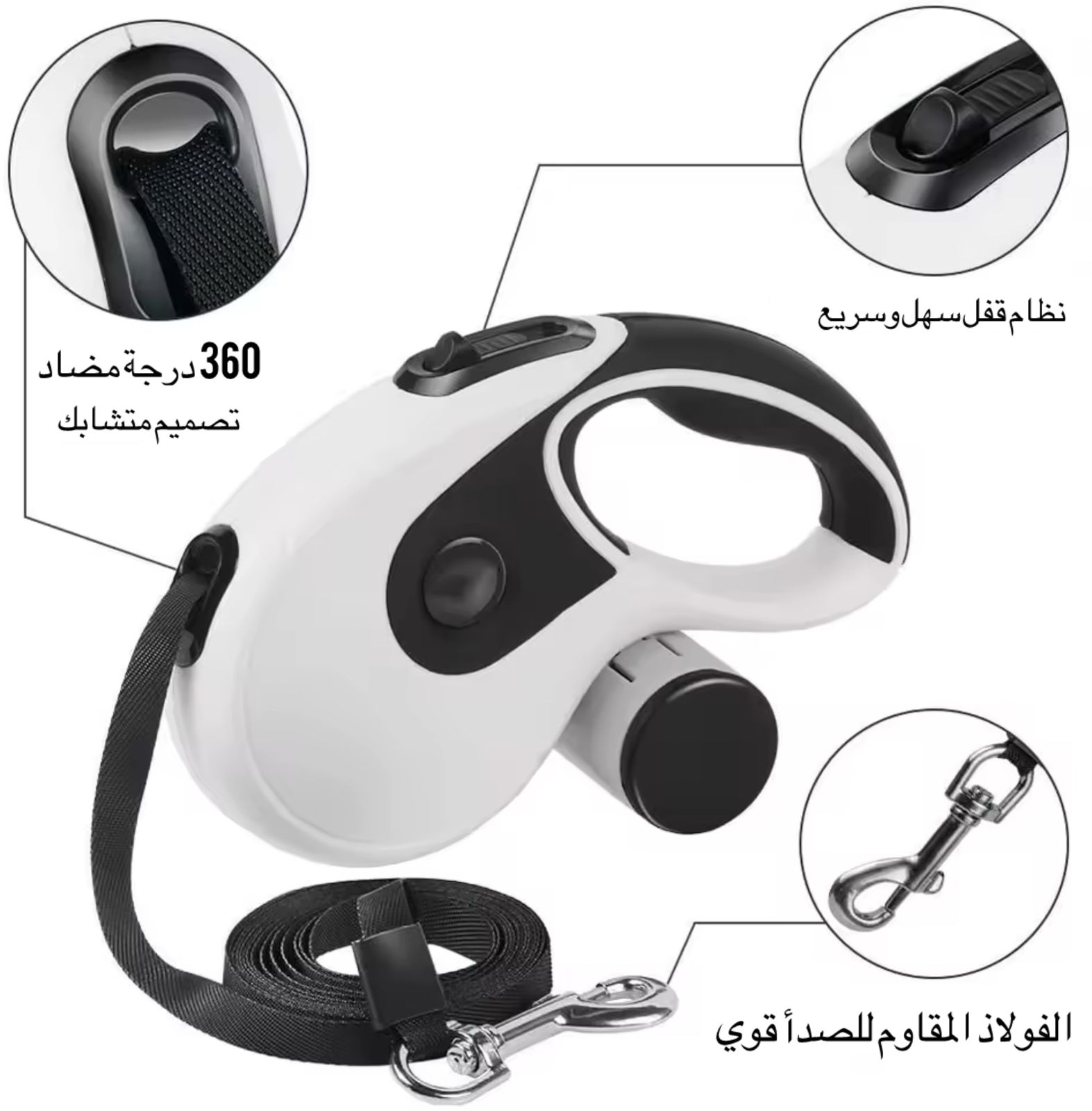 مقبض ذكي لسلسلة المشي مع موزع أكياس قمامة – تصميم 3 في 1 عملي للمشي المريح