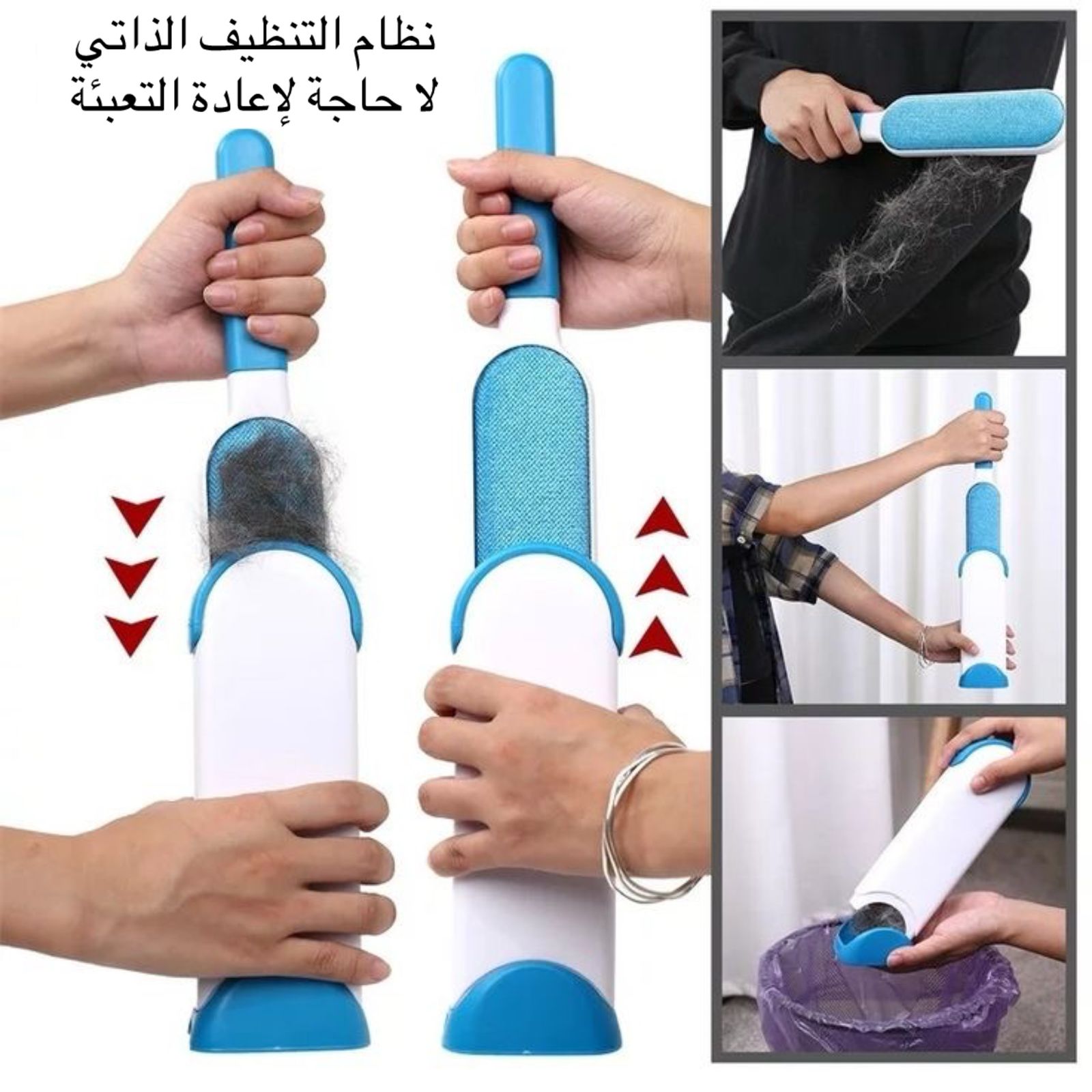 Hair & Lint Remover Brush | فرشاة إزالة الشعر والوبر من الملابس والحيوانات