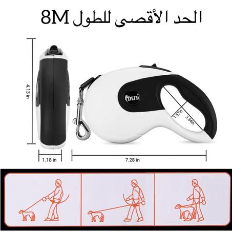 مقبض ذكي لسلسلة المشي مع موزع أكياس قمامة – تصميم 3 في 1 عملي للمشي المريح