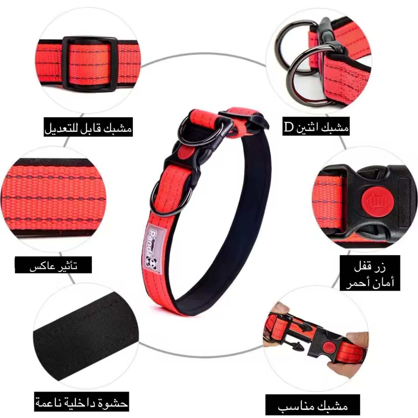 طوق أمان عاكس للكلاب والقطط – ألوان متعددة وتصميم قوي ومريح