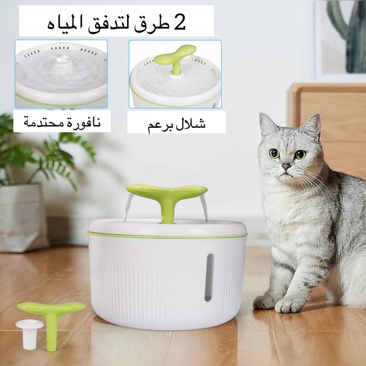 نافورة ماء كهربائية للحيوانات الأليفة بسعة 2 لتر | Fontaine à eau électrique pour animaux – 2L