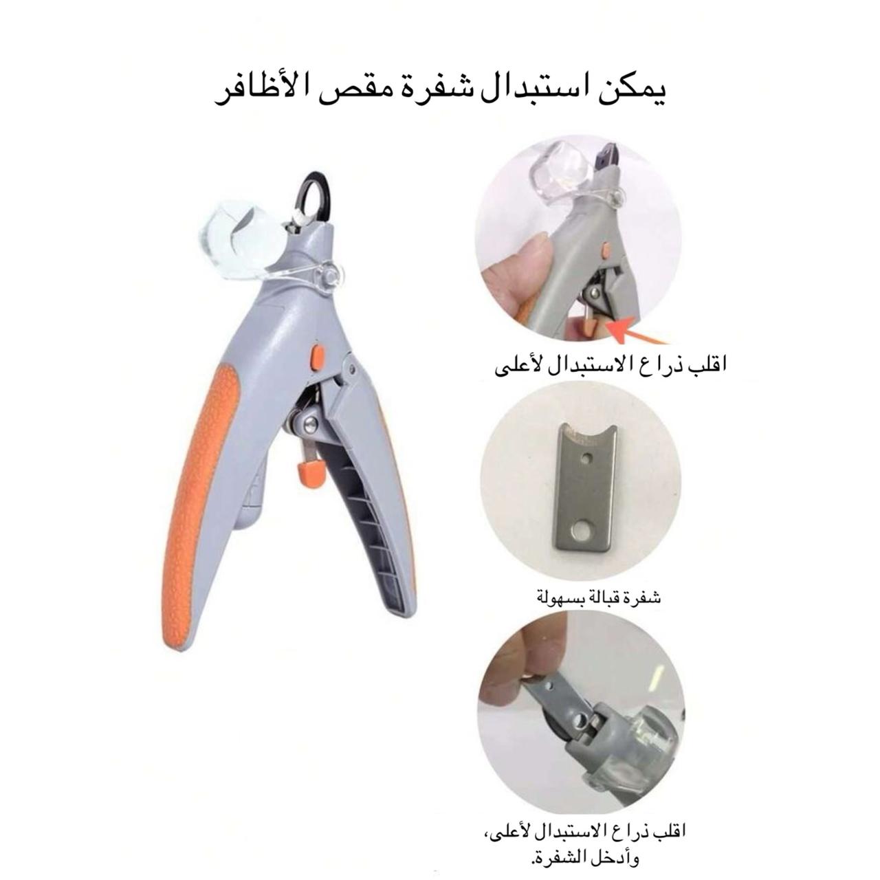 مقص أظافر للحيوانات الأليفة مع ضوء LED وعدسة مكبرة للحماية