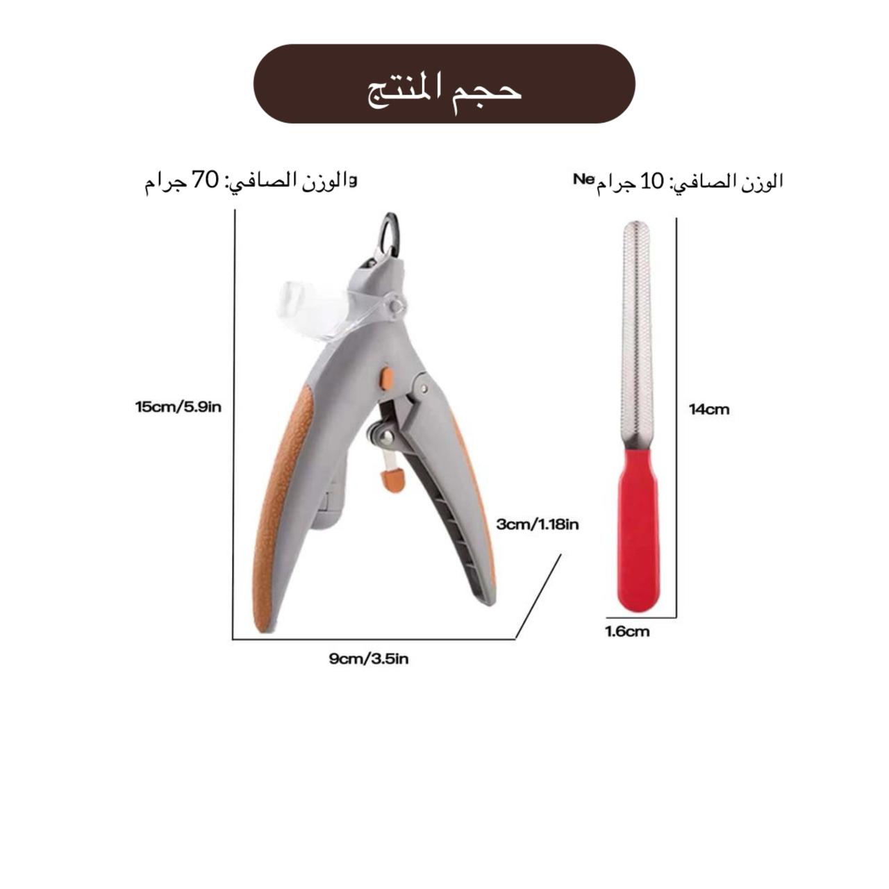 مقص أظافر للحيوانات الأليفة مع ضوء LED وعدسة مكبرة للحماية