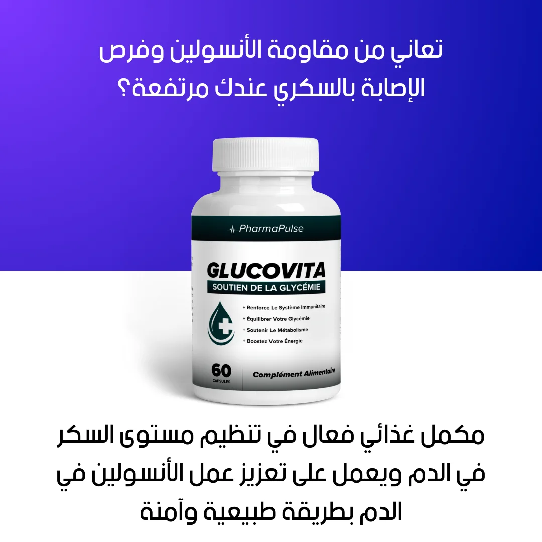 GLUCOVITA