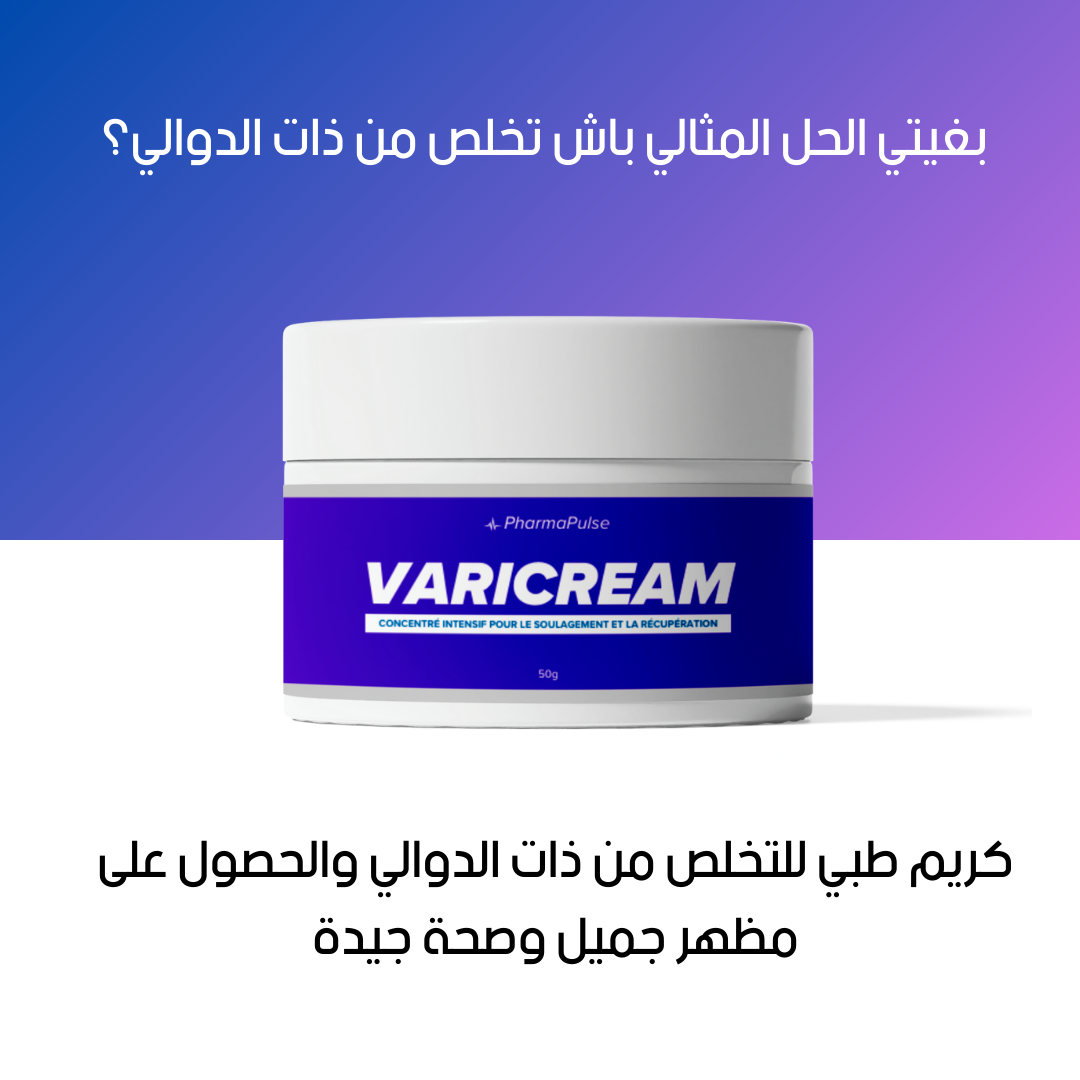 VARICREAM