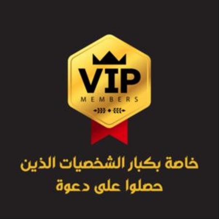 مجموعة كبار الشخصيات