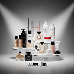 جمال وعناية