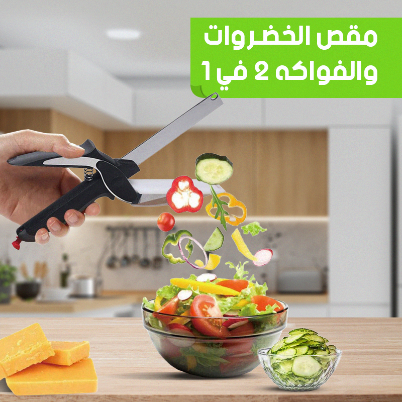 مقص مطبخ متعدد الوظائف Multifunctional Kitchen Scissor