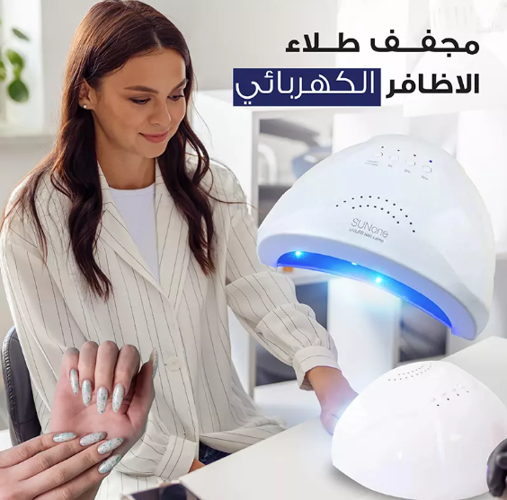 Electric Nail Polish Dryer