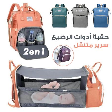 حقيبة ظهر وعربة أطفال قابلة للطي 3 في 1