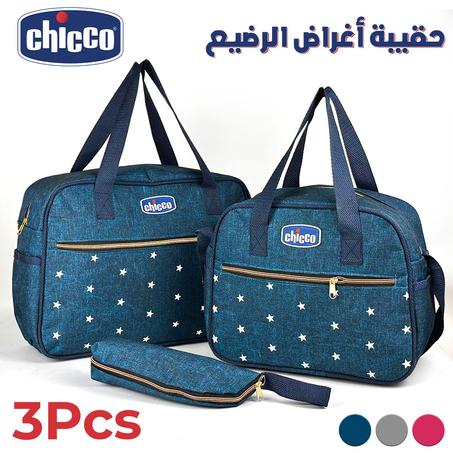 مجموعة حقيبة الأم من شيكو، 3 قطع