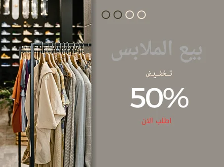 ملابس