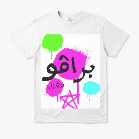 تيشرت انيق