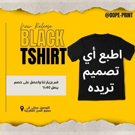 Design personnalise black