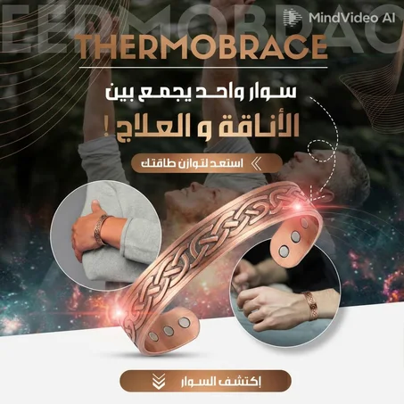 سوار النحاس النقي المضاد للأمراض للرجال والنساء