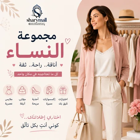 للنساء