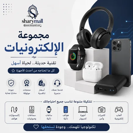 الإلكترونيات