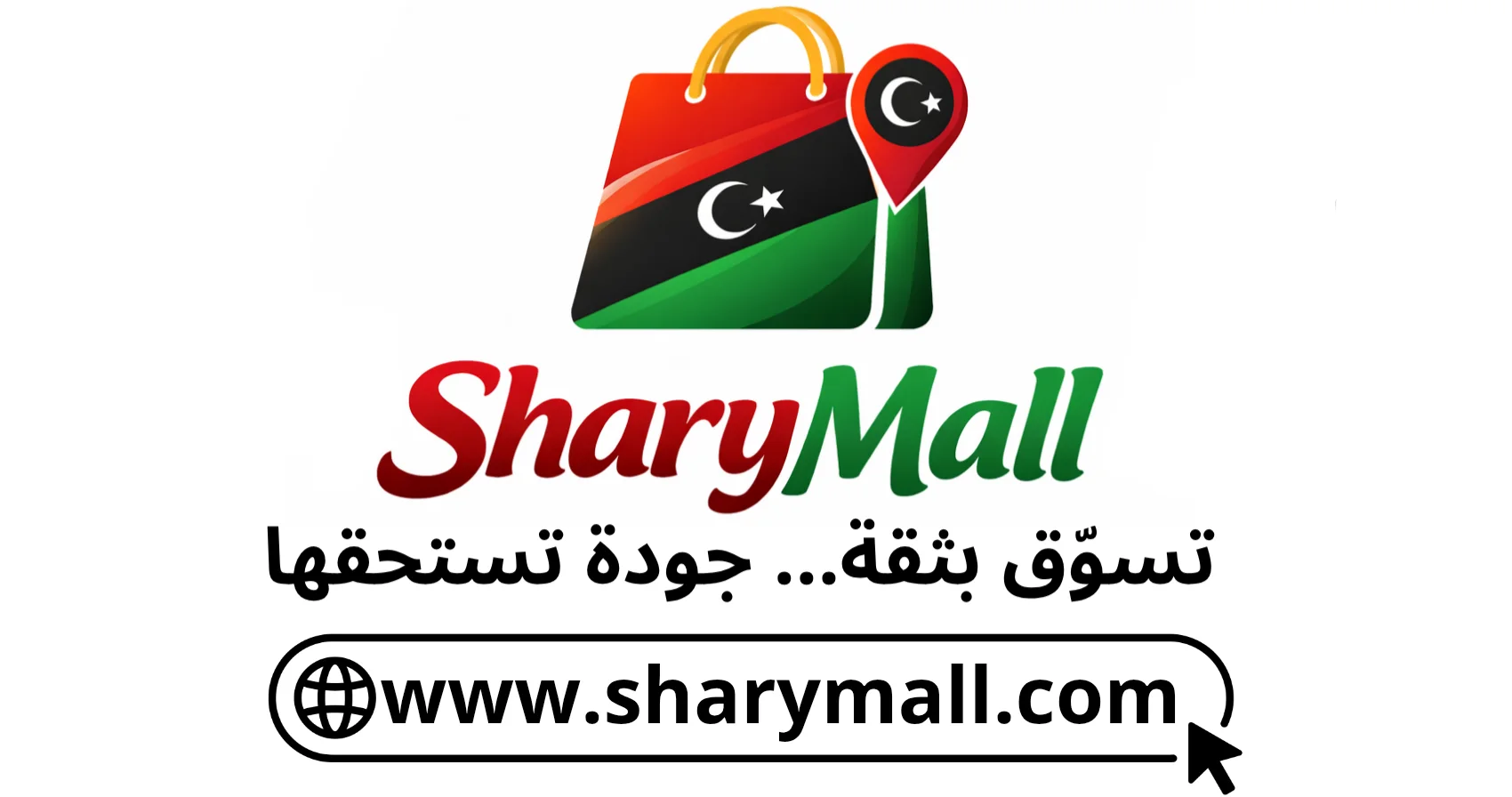 Sharymall