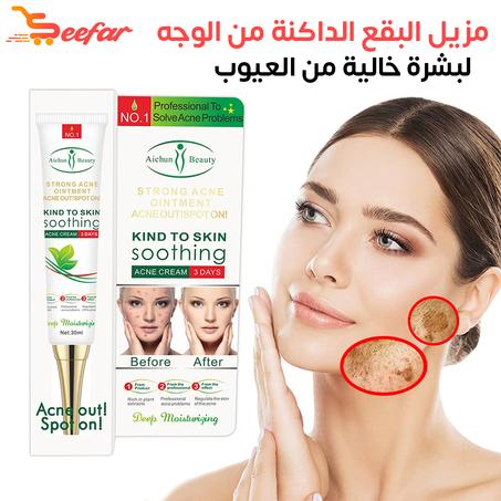 كريم إنتفاخ العين و الهالات السوداء