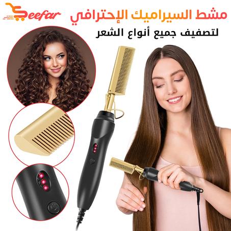 Gold Ceramic Professional Press Comb مشط احترافي من السيراميك