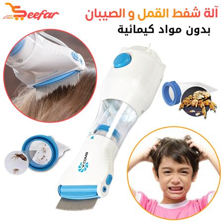 V-COMB الجهاز العالمي لإزالة القمل والصيبان