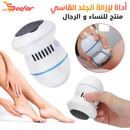 أداة البديكير لإزالة الجلد القاسي و الميت