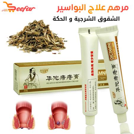 بخاخ البهاق الأصلي