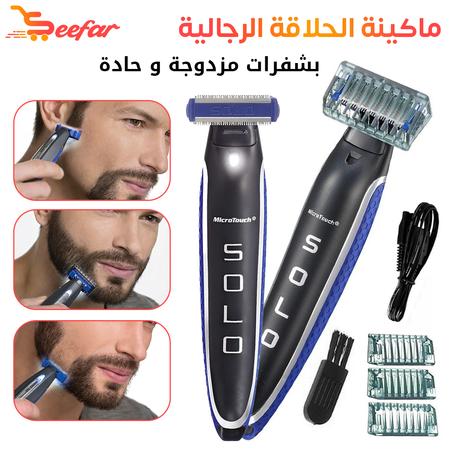ماكينة حلاقة المناطق الحساسة HTC