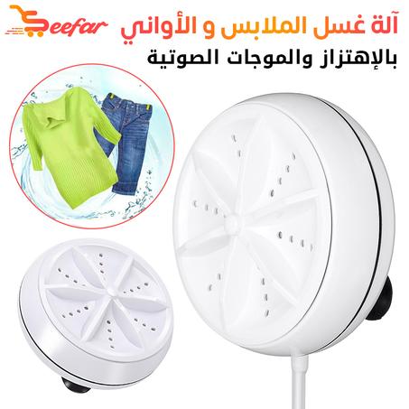 آلة غسل الملابس المحمولة