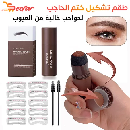 كونتور تشكيل الحاجبين مقاوم للماء