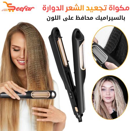 مكواة تجعيد الشعر الاحترافية مناسبة لصالونات الحلاقة ولتصفيف الشعر في البيت