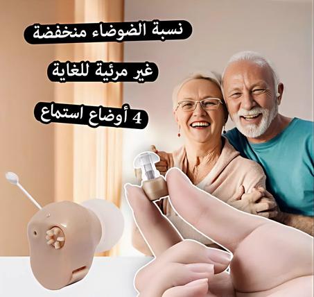 سماعة الأذن القابلة للشحن