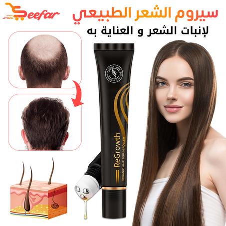 مصل نمو الشعر لتساقط الشعر Regrowth Hair Serum Roller