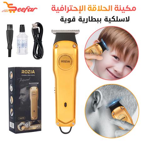 آلة الحلاقة الكهربائية اللاسلكية لحلاقة دقيقة بأداء عالي لمظهر جذاب وأنيق