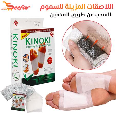 اللاصقات المزيلة للسموم عن طريق القدمين kinoki
