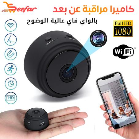 كاميرا ميني مخفية مع وايفاي والتحكم عبر الهاتف ورؤية ليلة