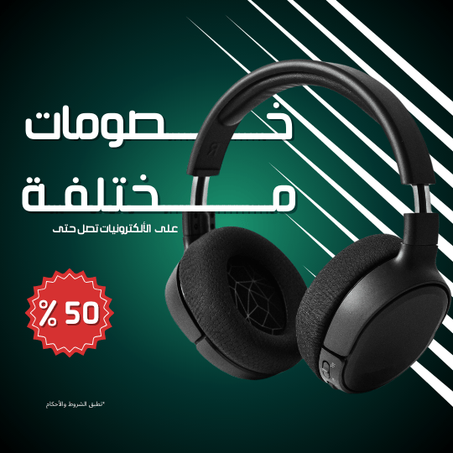 الالكترونيات