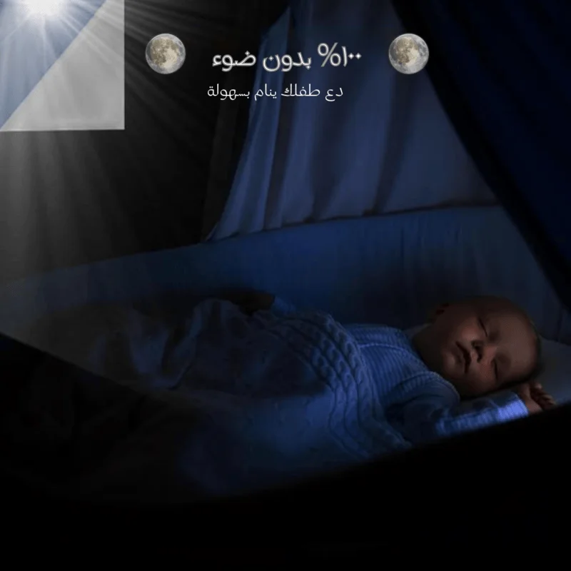 ستائر تعتيم قابلة للحمل للنافذة. يمكن قصها حسب المقاس مناسبة للسفر, خاصية التعتيم بنسبة 100% بدون ثقب الجدار, لغرف الأطفال وغرفة النوم