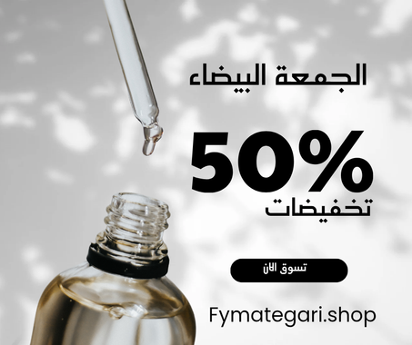 الأحذية الرجالية | خصم الى %50