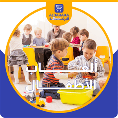 ألعـــــــــــــــــاب الأطفـــــــــــال