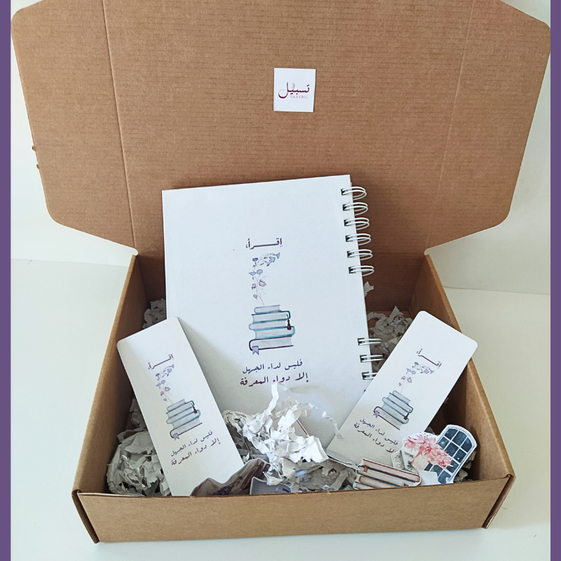 منظم المطالعة