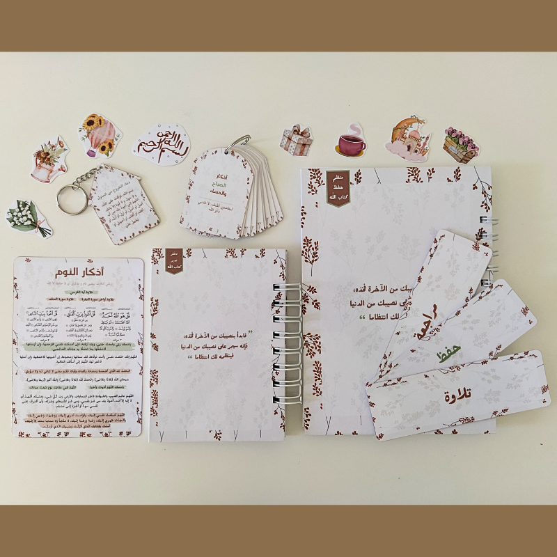 مجموعة تنظيم حفظ القرآن الكريم