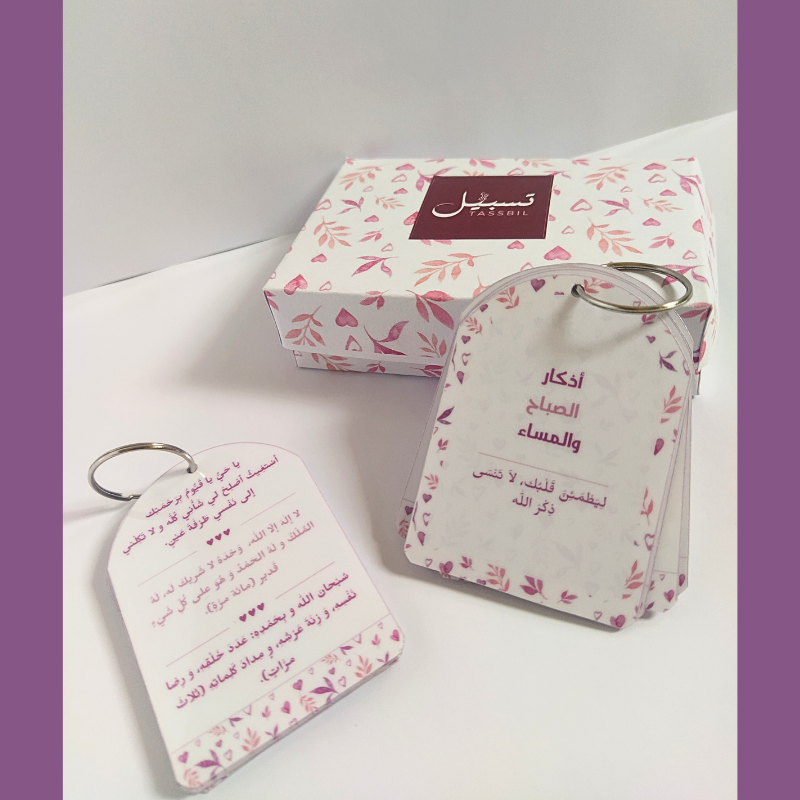 تعليقة أذكار الصباح والمساء – تصميم وردي -