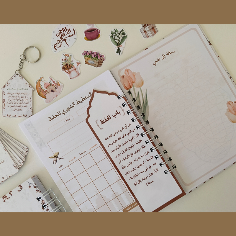 مجموعة تنظيم حفظ القرآن الكريم