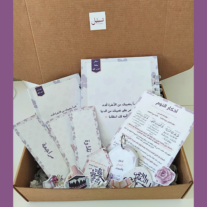 مجموعة تنظيم حفظ القرآن الكريم