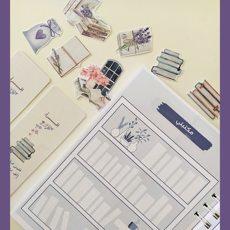 منظم المطالعة