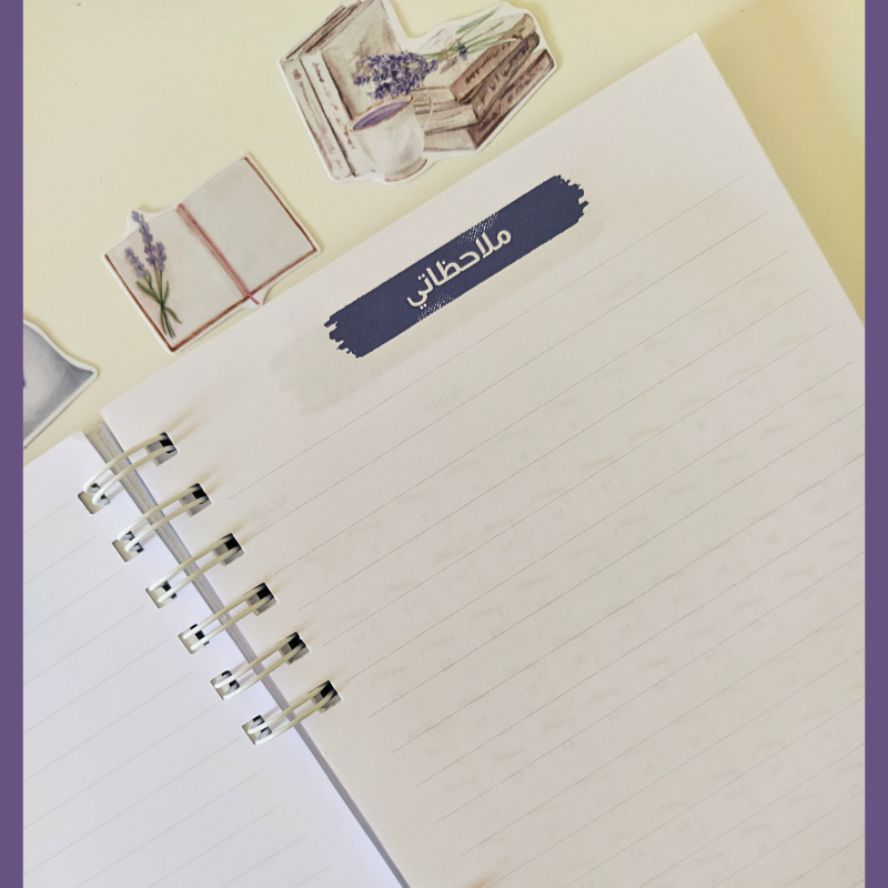 منظم المطالعة