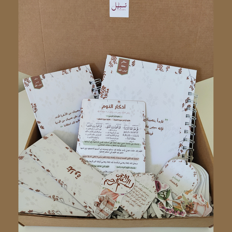 مجموعة تنظيم حفظ القرآن الكريم