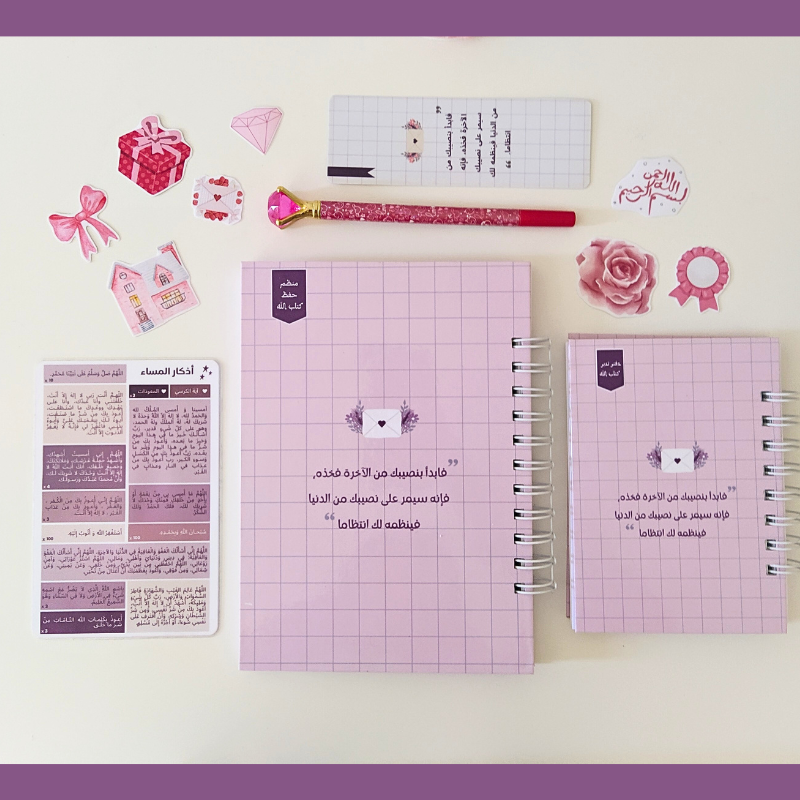مجموعة تنظيم حفظ القرآن الكريم – تصميم وردي -